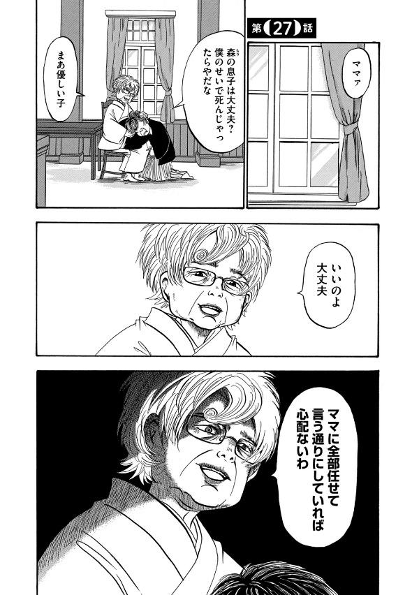 Dekin No Mogura 4 (Japanese Edition)