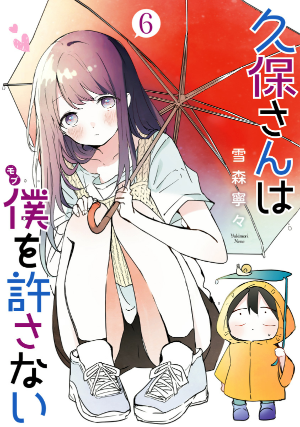 Kubo San Wa Boku Wo Yurusanai 6 - Kubo Won