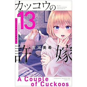A Couple Of Cuckoos 13 (Japanese Edition)