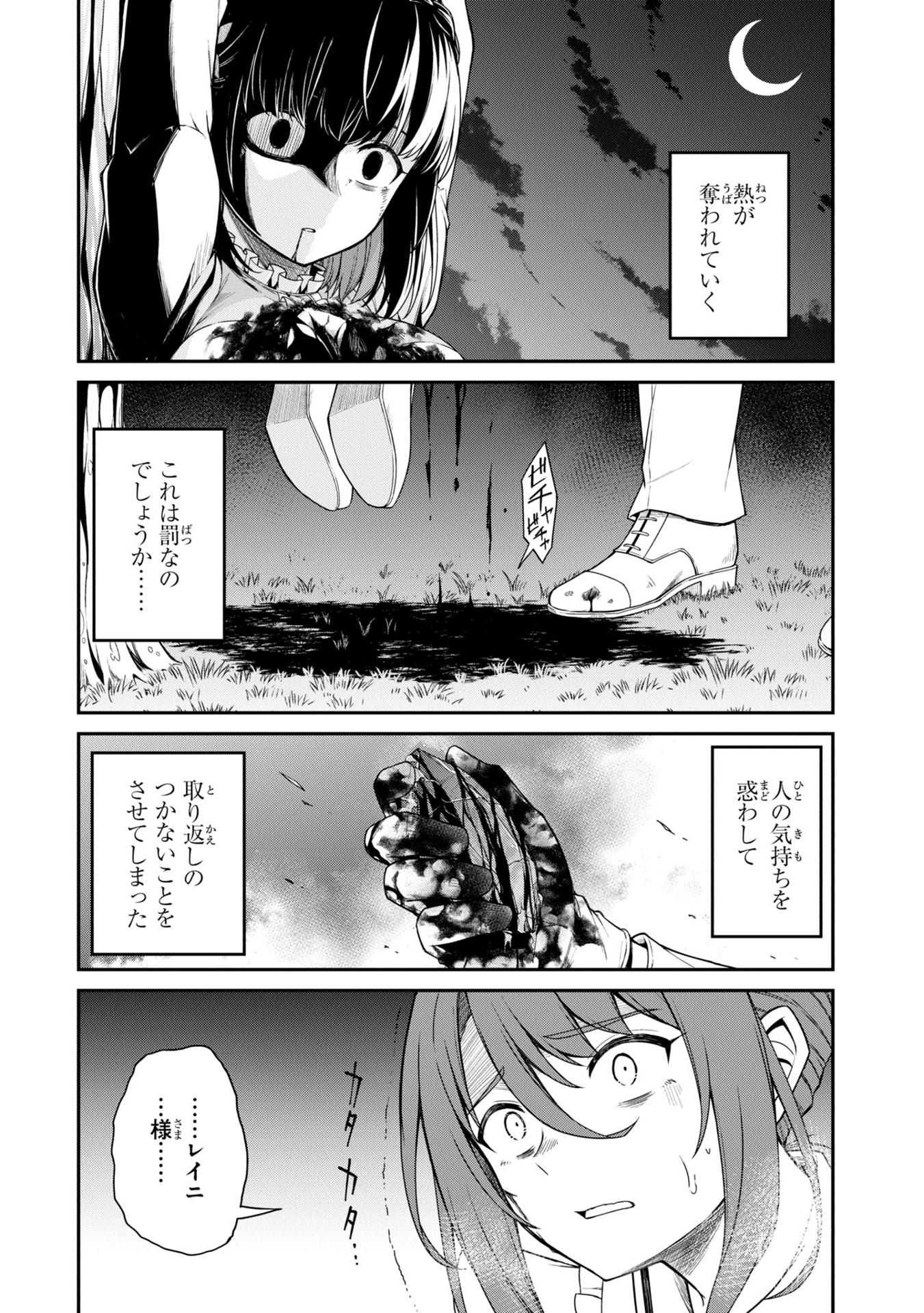 The Magical Revolution Of Reincarnated Princess And Genius Young Lady (Japanese Edition)