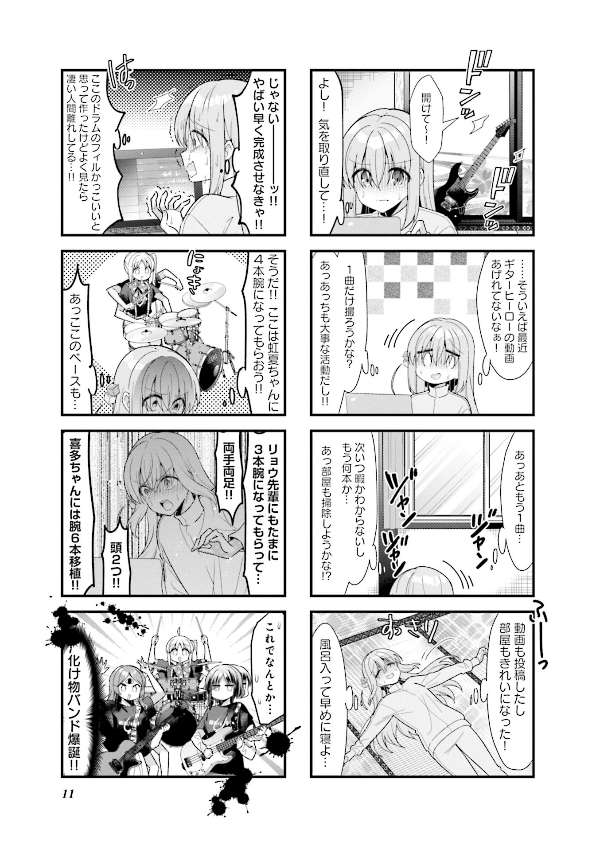 Bocchi The Rock! 5 (Japanese Edition)