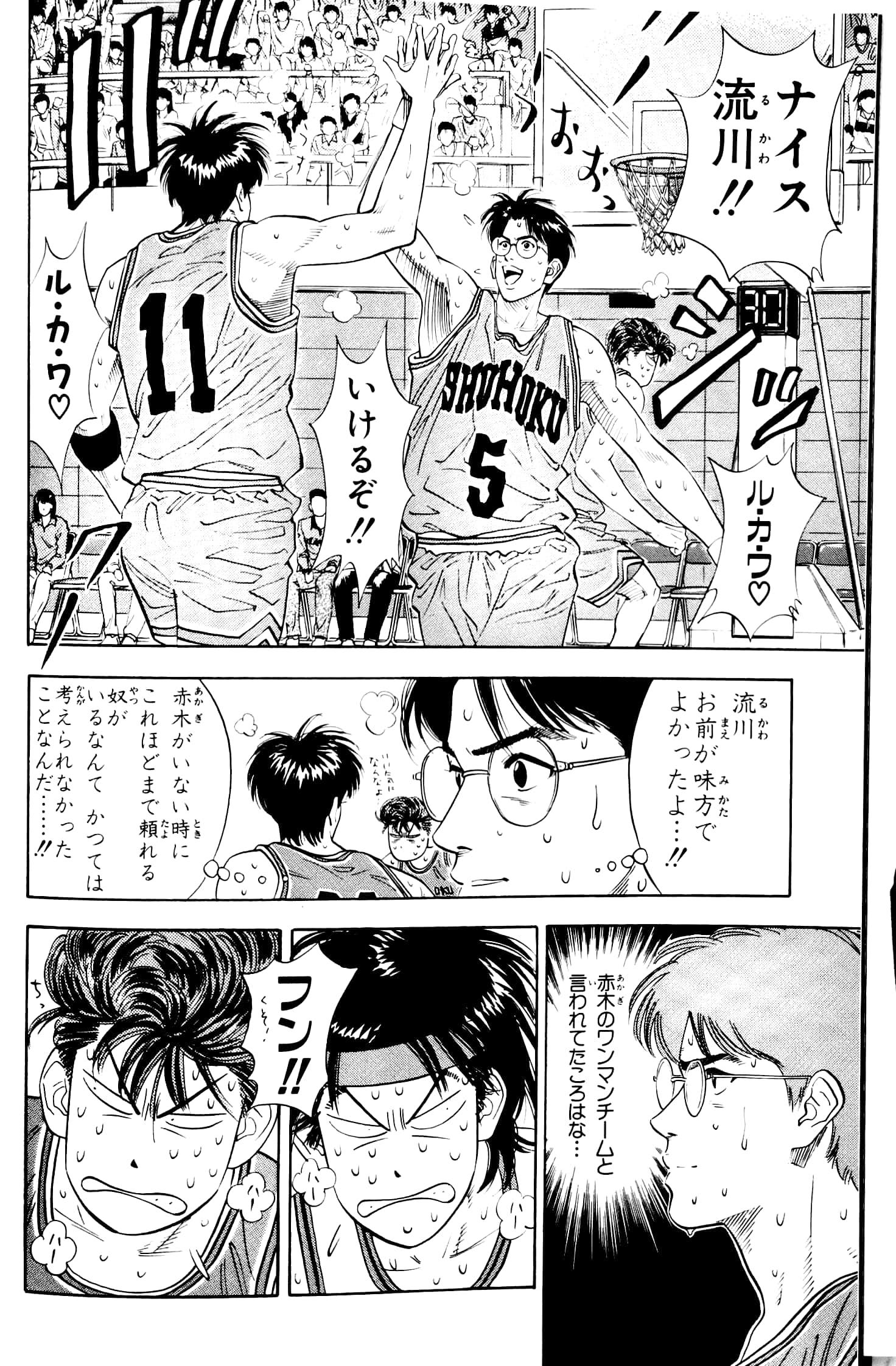 Slam Dunk 11 - Jump Comics Deluxe (Japanese Edition)