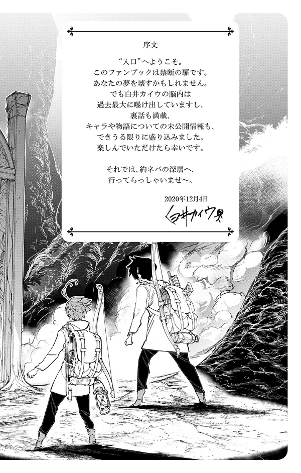 シークレットバイブル 約束のネバーランド 0 Mystic Code - The Promised Neverland 0 Mystic Code