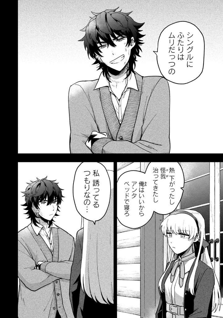 Yuki To Boku 3 (Japanese Edition)