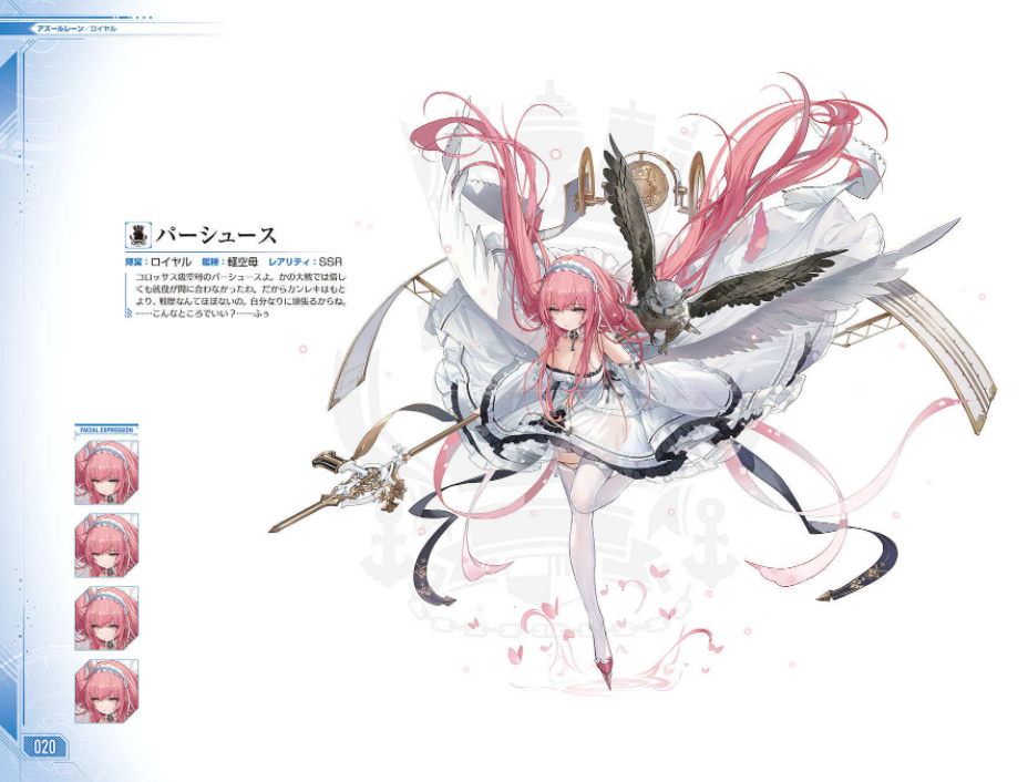 アズールレーン Third Anniversary Art Collection