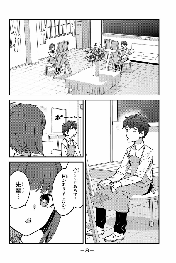 Ijiranaide Nagatoro San 12 - Don