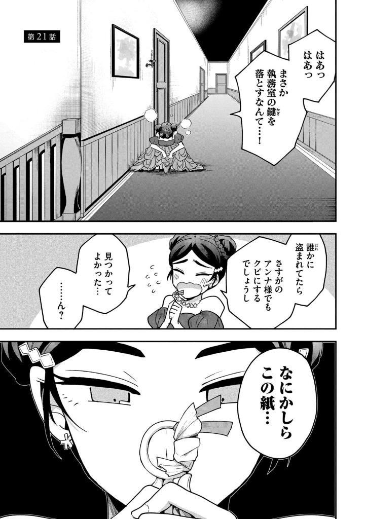 Yuki To Boku 5 (Japanese Edition)