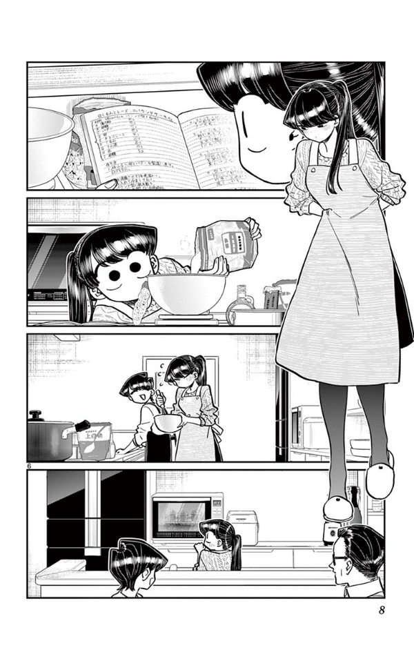 古見さんは、コミュ症です。20 - Komi Can