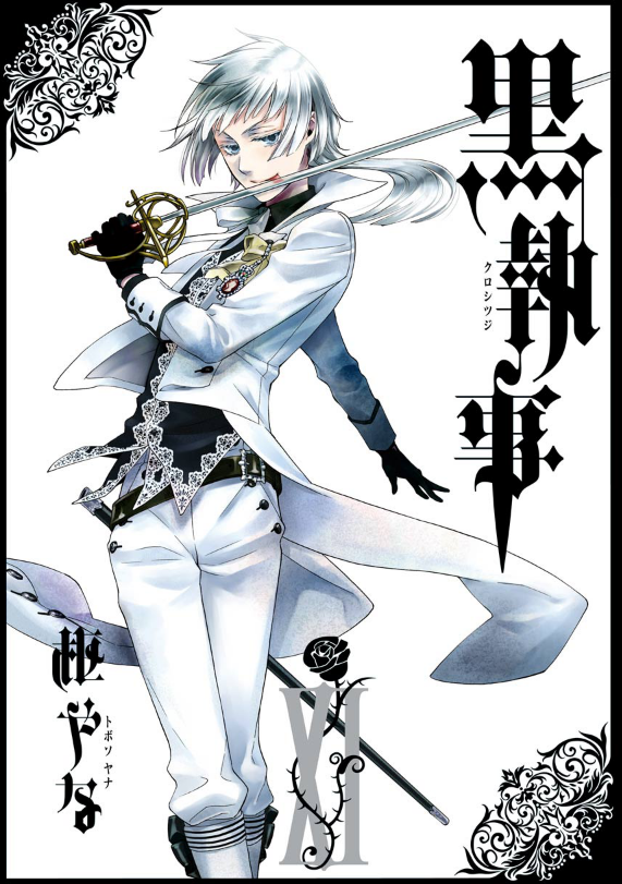 Kuro Shitsuji 11 - Black Butler 11 (Japanese Edition)