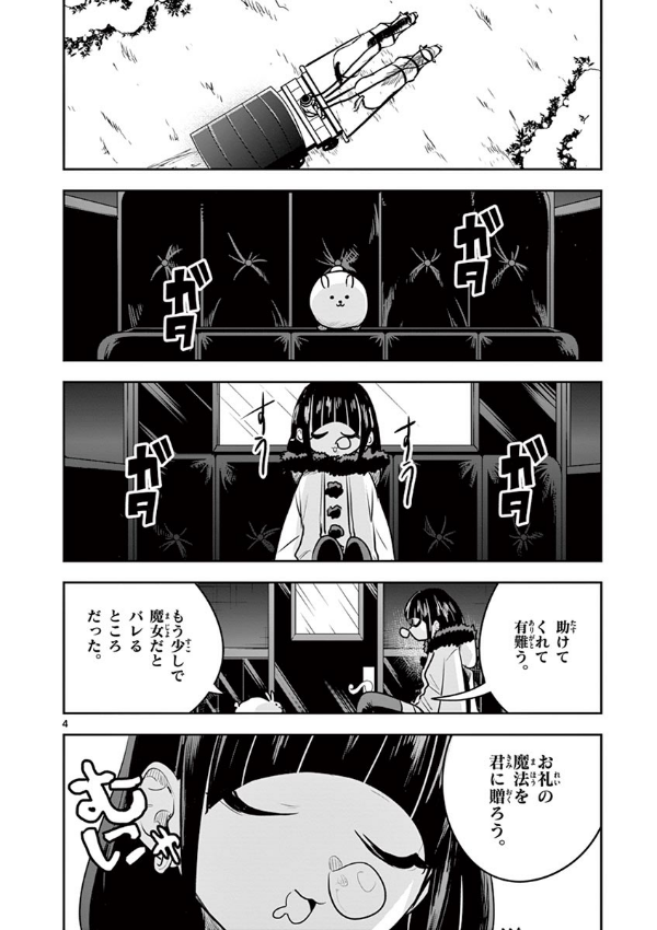 Shinigami Bouchan To Kuro Meido 7 (Japanese Edition)