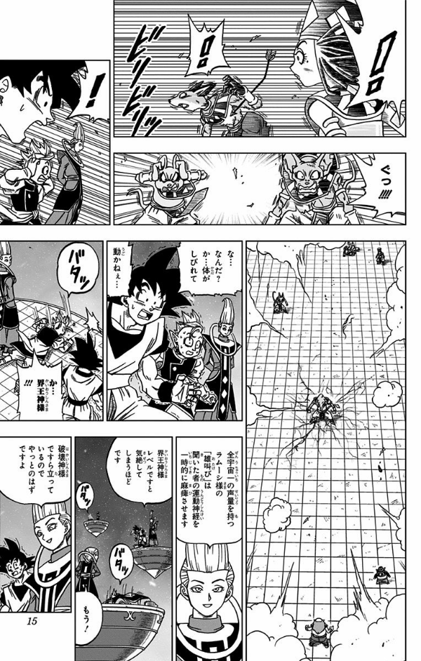 ドラゴンボール超 6 (ジャンプコミックス) - DRAGON BALL 6