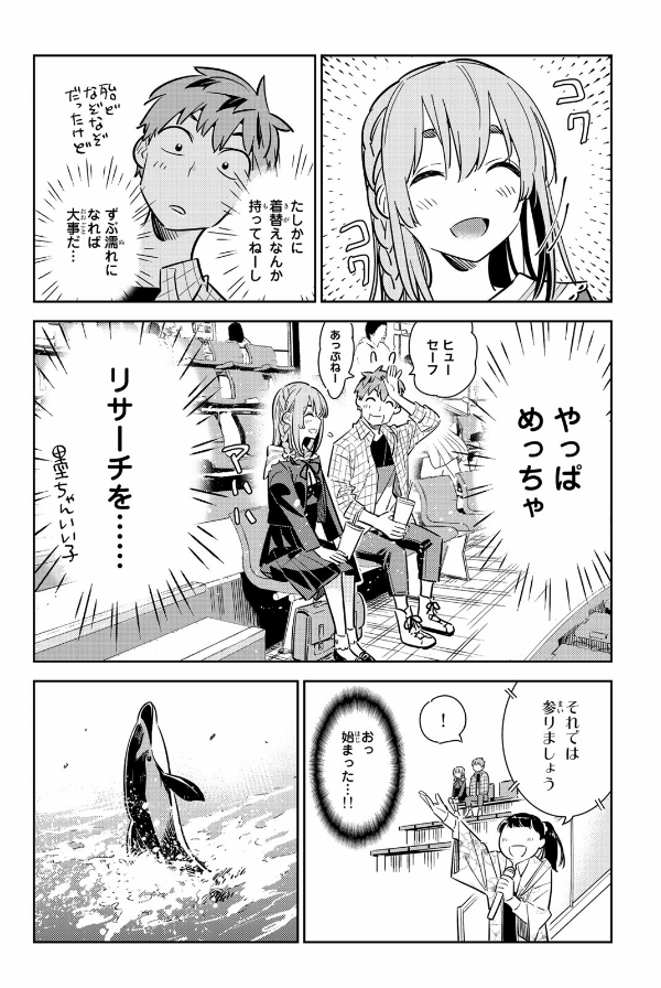 彼女、お借りします(12) - KANOJO , O KARI SHIMASU 12