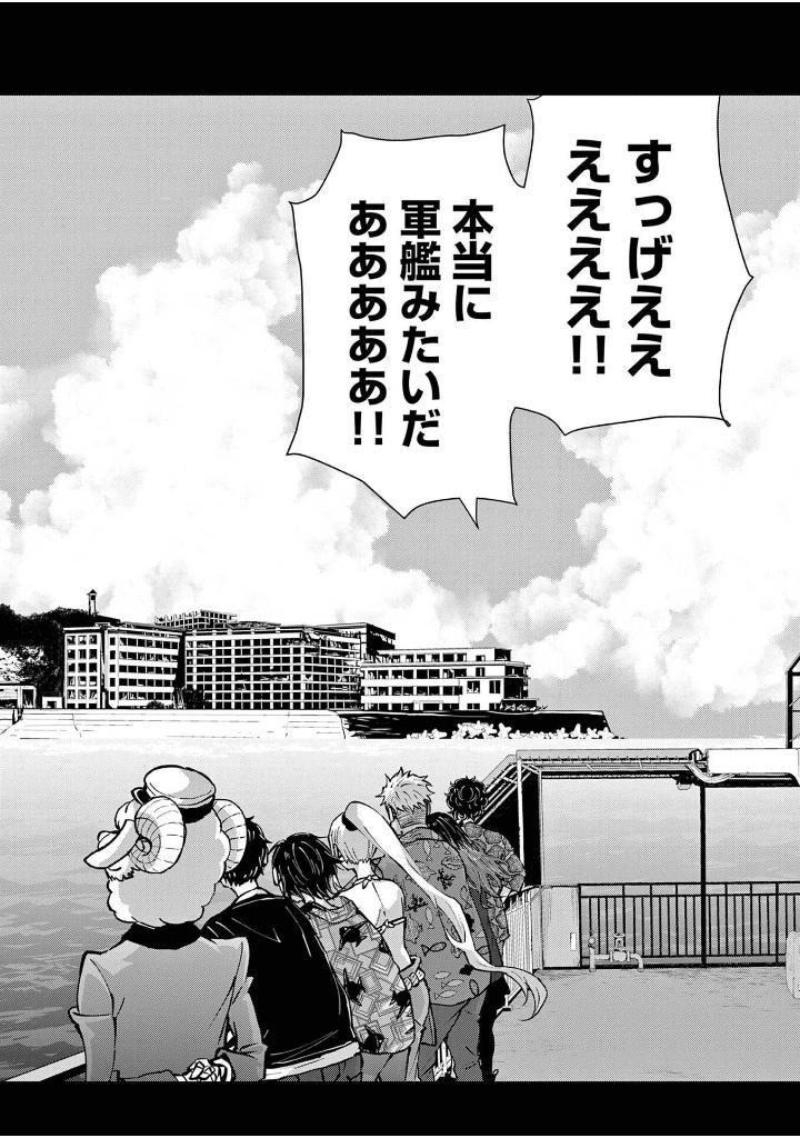 Zom 100: Bucket List Of The Dead 15 (Japanese Edition)