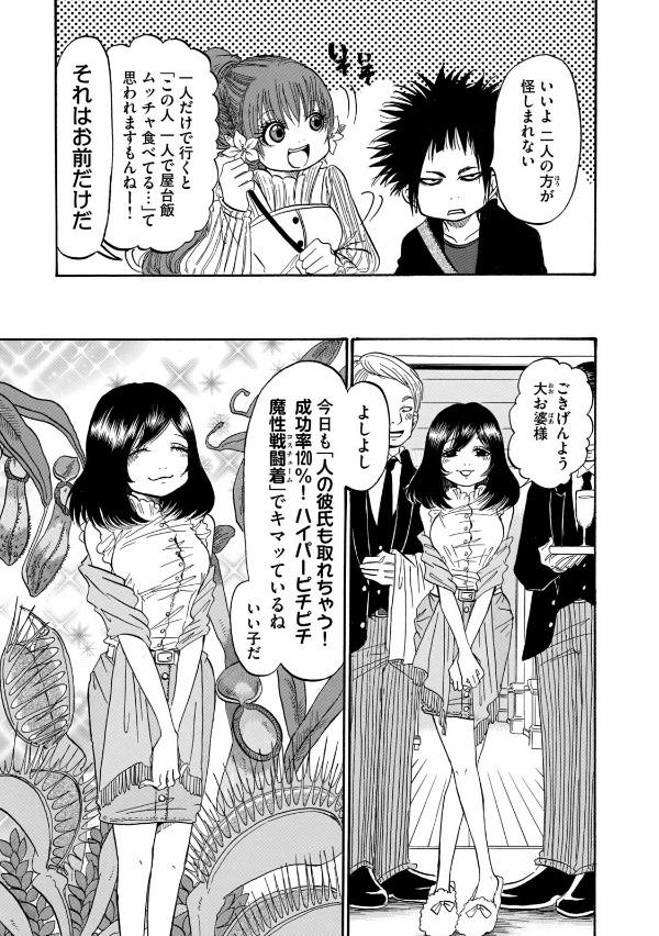Dekin No Mogura 4 (Japanese Edition)