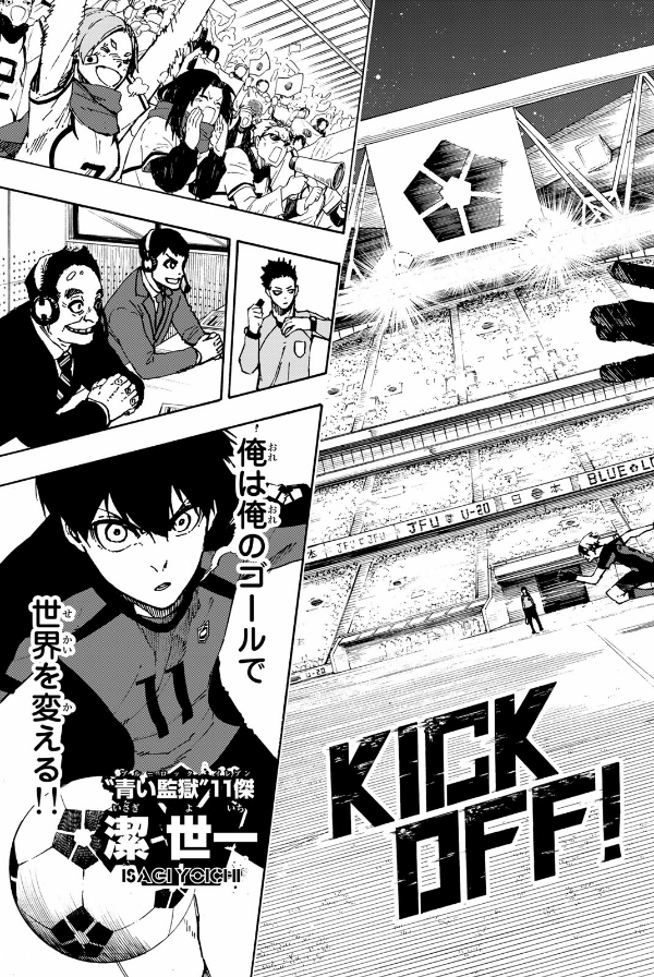 ブルーロック 14 - BURUU ROKKU 14