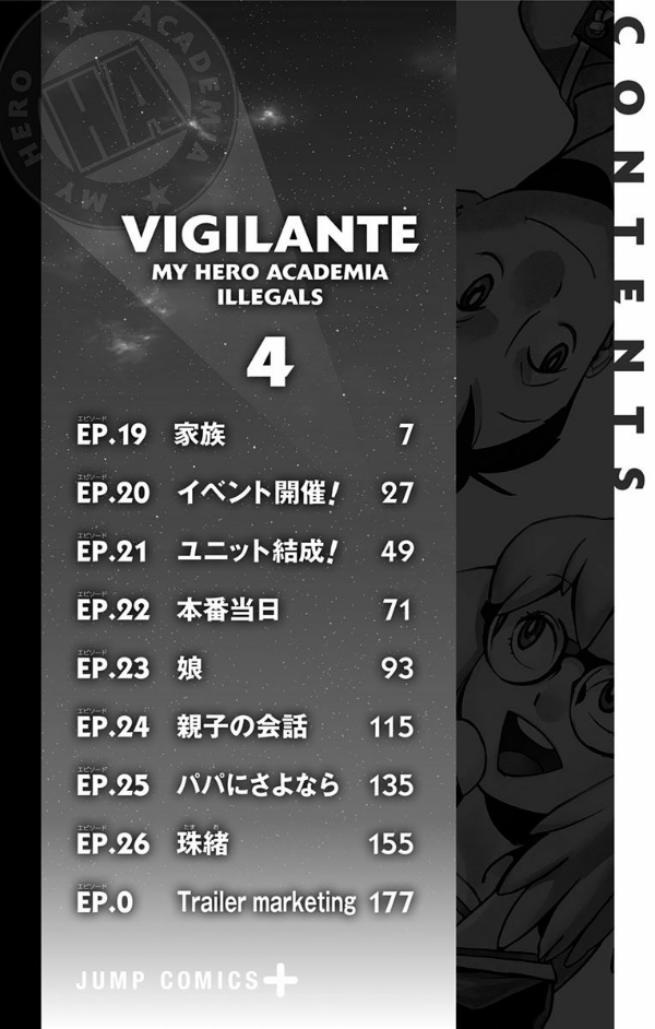Vigilante - My Hero Academia Illegals 4 (Japanese Edition)