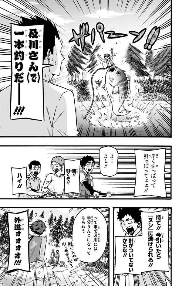 Haikyu-bu!! 5 (Japanese Edition)