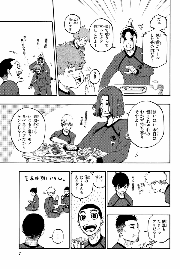 ブルーピリオド 3