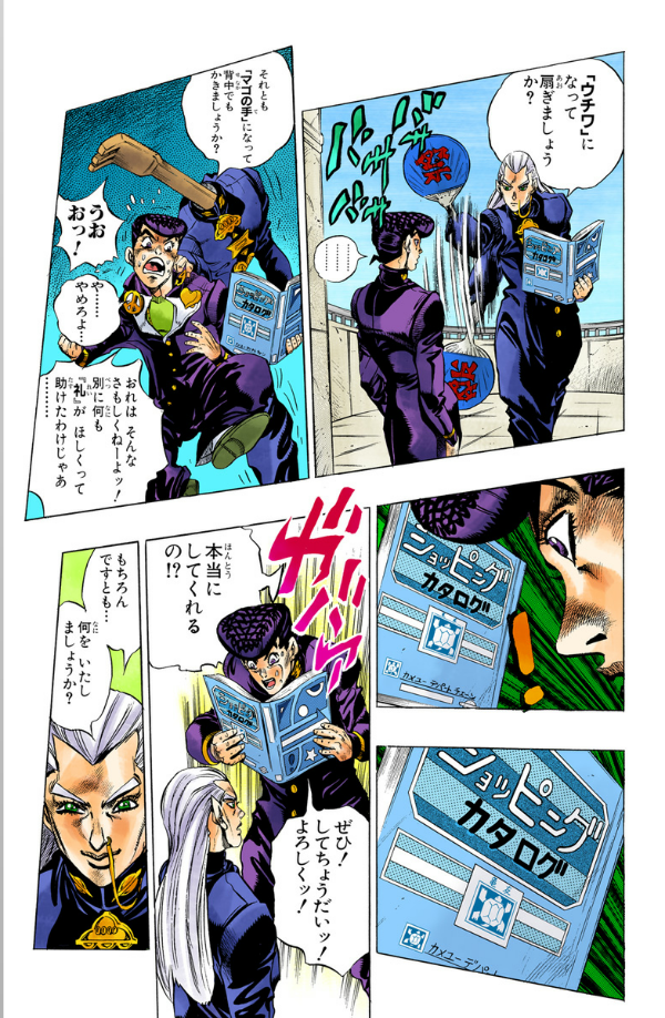 Jojo No Kimyouna Bouken 41 - Jojo