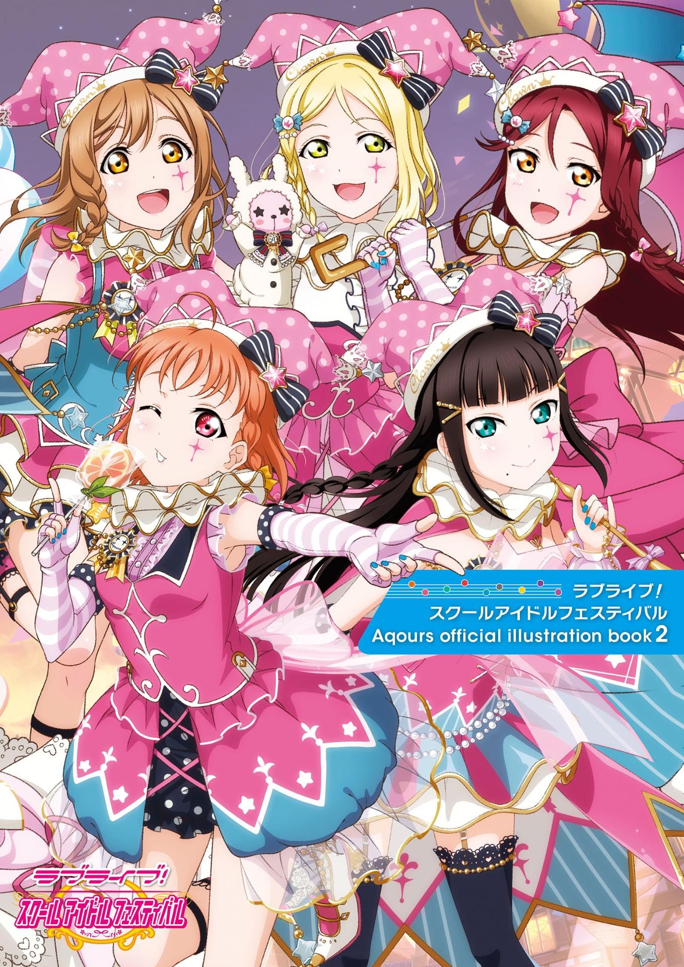 ラブライブ!スクールアイドルフェスティバル Aqours Official Illustration Book 2