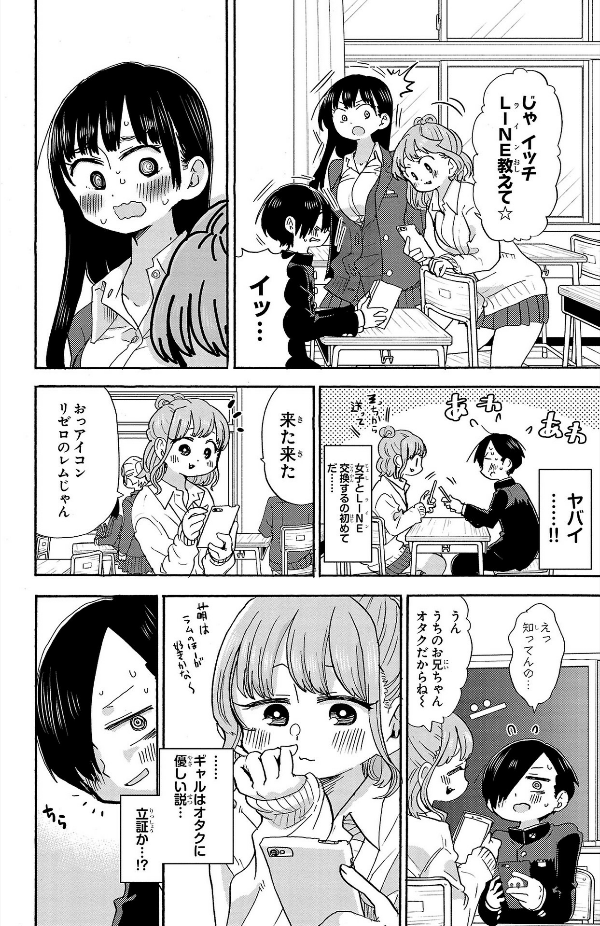 Boku no Kokoro no Yabai Yatsu - The Dangers In My Heart 3 (Japanese Edition)