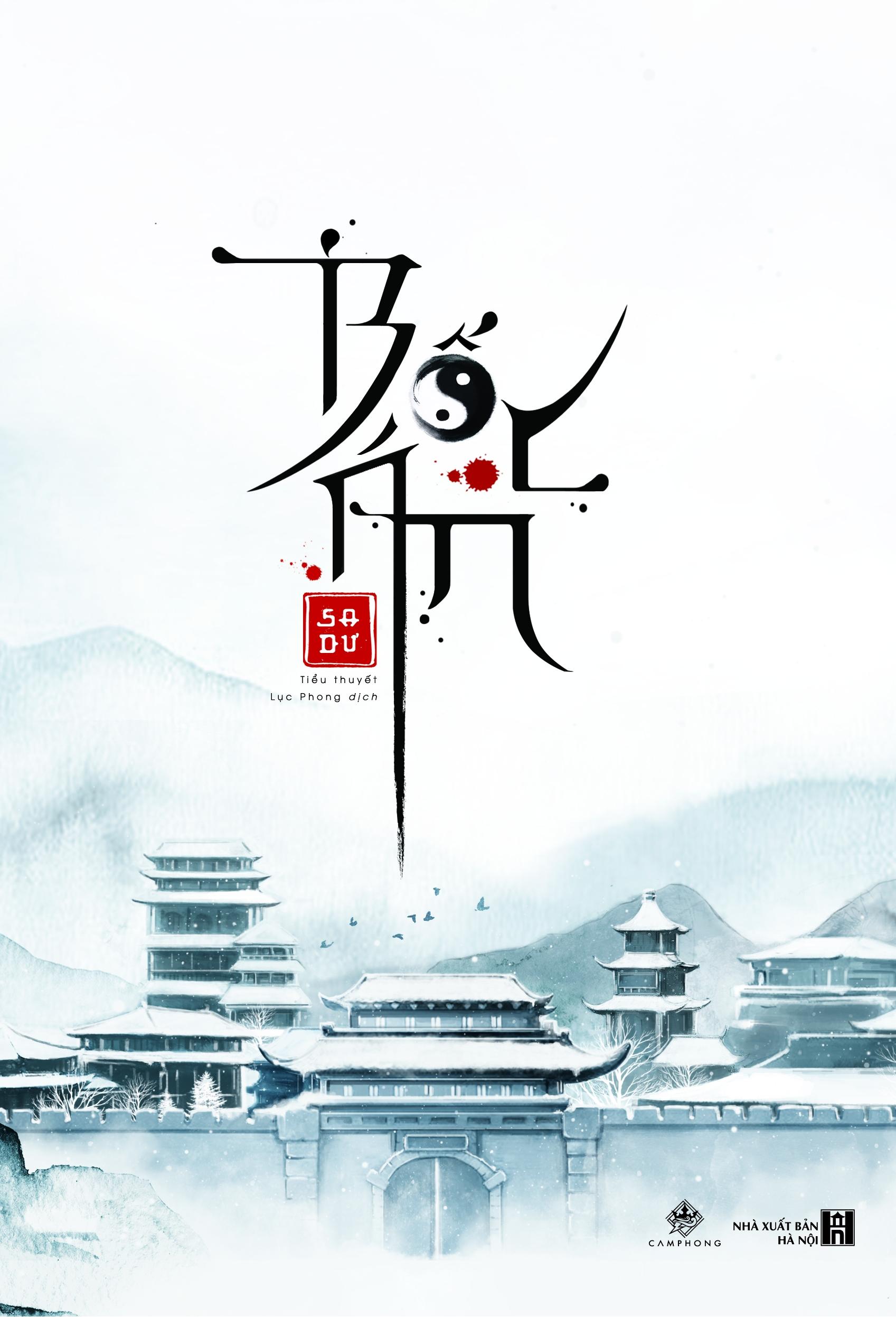 Bốc Án