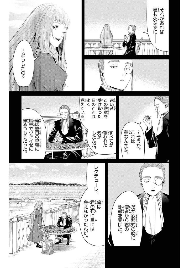 Sousou no Frieren - Frieren: Beyond Journey