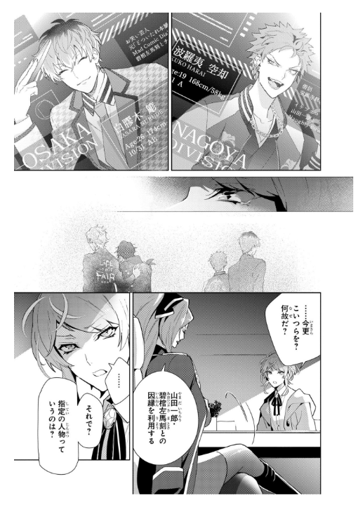 Division Rap Battle - side F.P & M+ 2 (Japanese Edition)