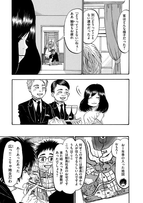 Dekin No Mogura 4 (Japanese Edition)