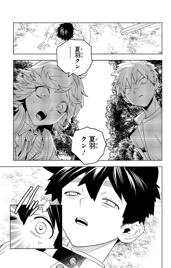 Kaibutsu Jihen 18 (Japanese Edition)