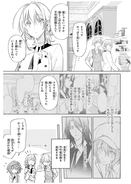 Spy Classroom 2 (Japanese Edition)