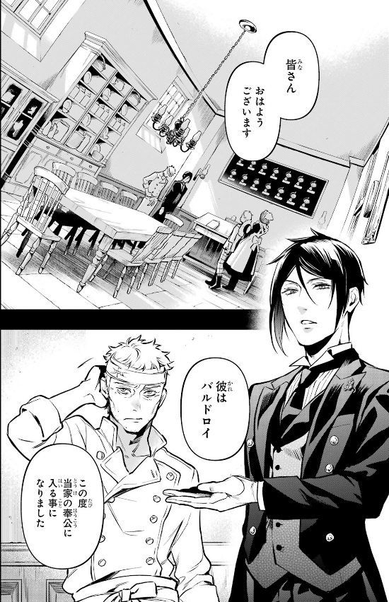 Kuro Shitsuji 32 - Black Butler 32 (Japanese Edition)