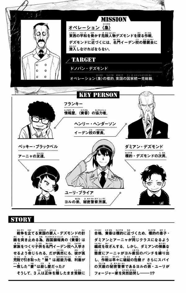 SPY x FAMILY 3 (ジャンプコミックス)