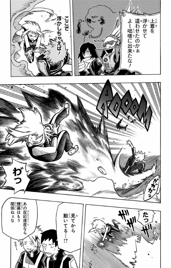 My Hero Academia 5 (Japanese Edition)