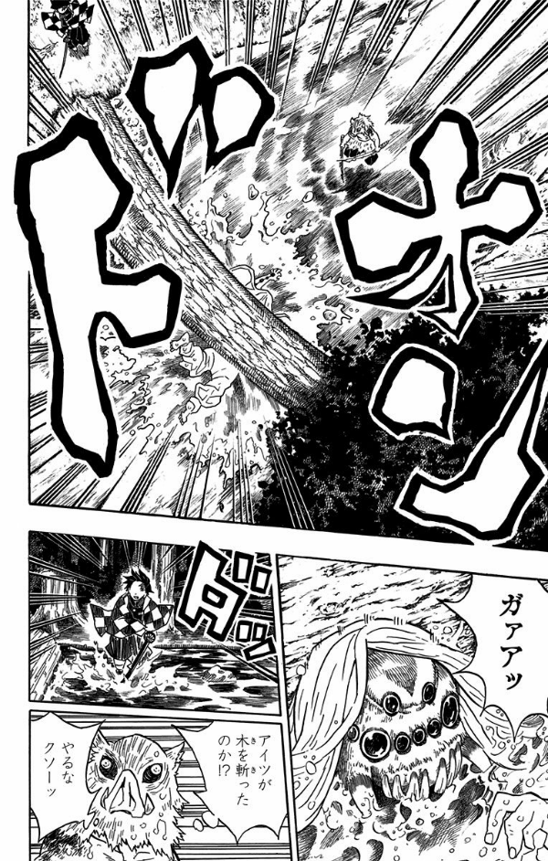鬼滅の刃 5 - ONI METSU NO HA 5