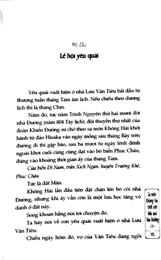 Sa Môn Không Hải Thết Yến Bầy Quỷ Đại Đường Tập 1