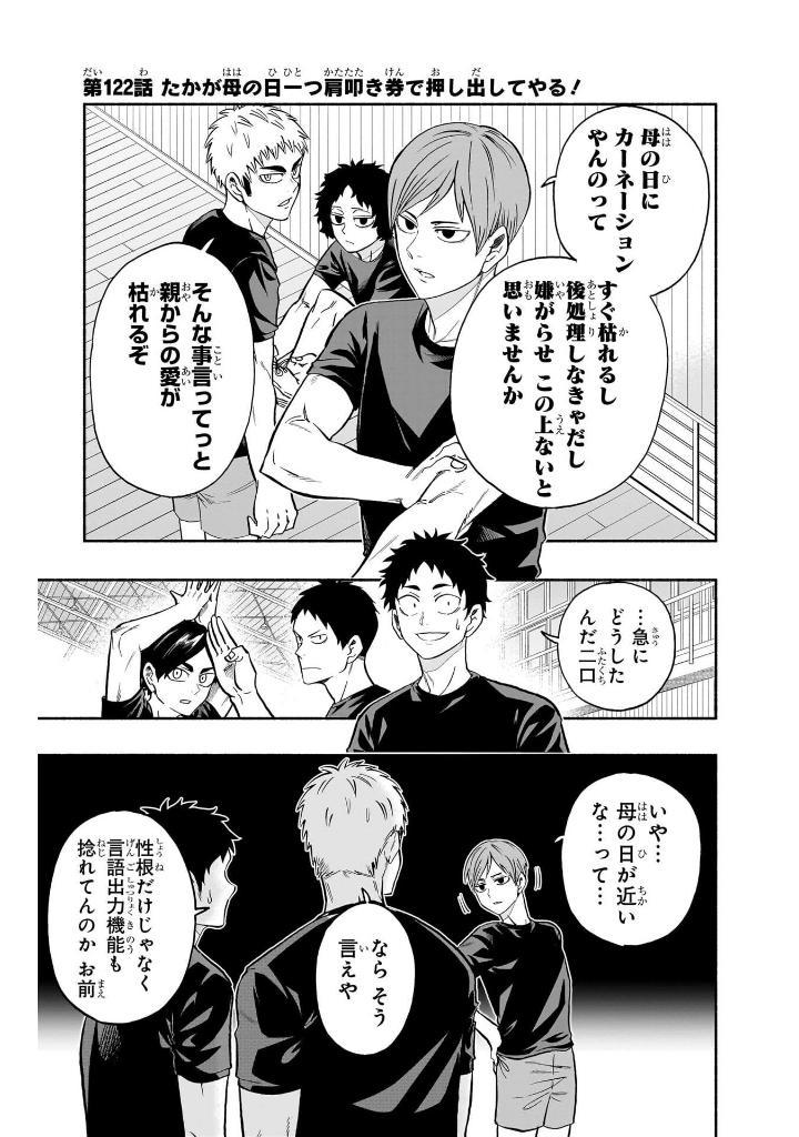 Haikyu-bu!! 11 (Japanese Edition)