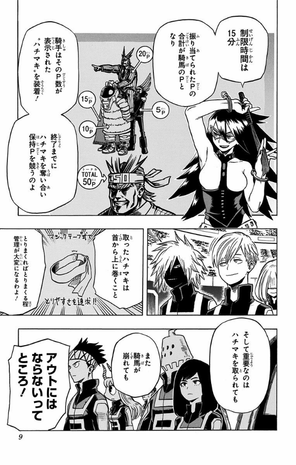 My Hero Academia 4 (Japanese Edition)