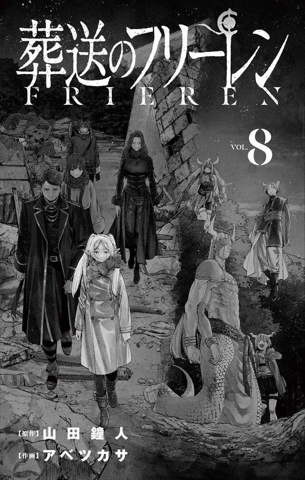 Sousou no Frieren - Frieren: Beyond Journey
