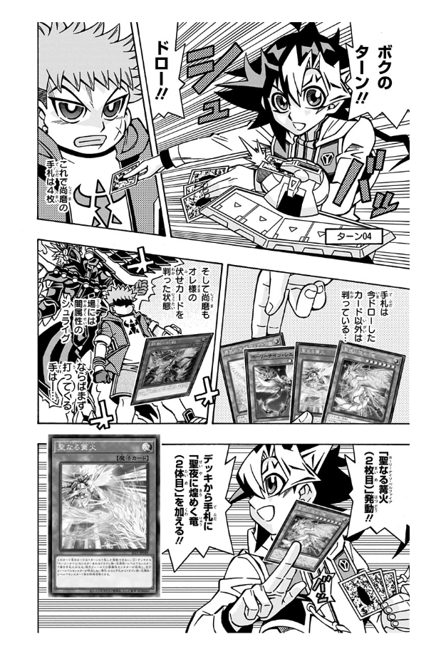 Yu-Gi-Oh! OGC Structures 5 (Japanese Edition)