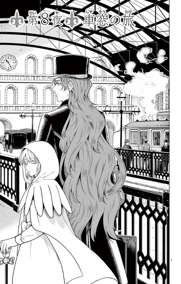 Nokemono Tachi No Yoru 2 - The Tale Of The Outcasts (Japanese Edition)