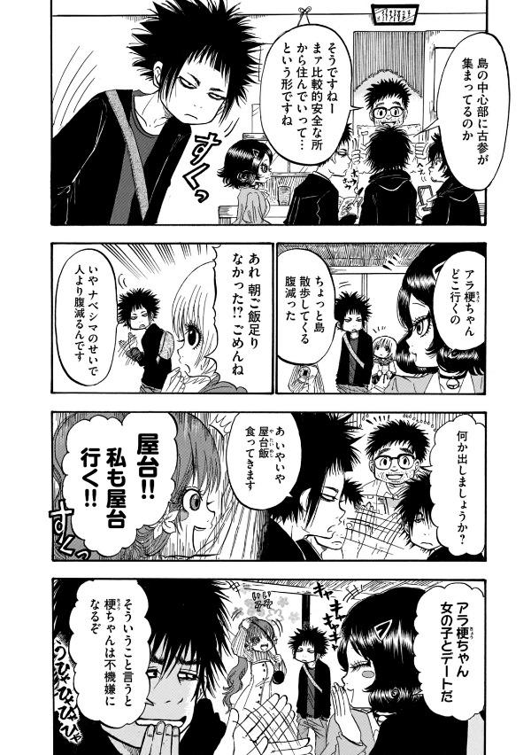 Dekin No Mogura 4 (Japanese Edition)