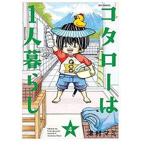 Kotaro Wa Hitori Gurashi - Kotaro Lives Alone 4 (Japanese Edition)