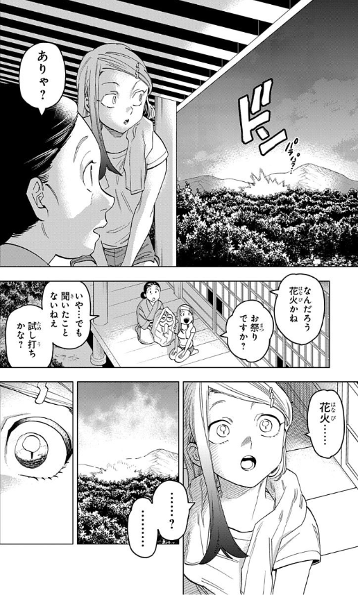 怪物事変 13