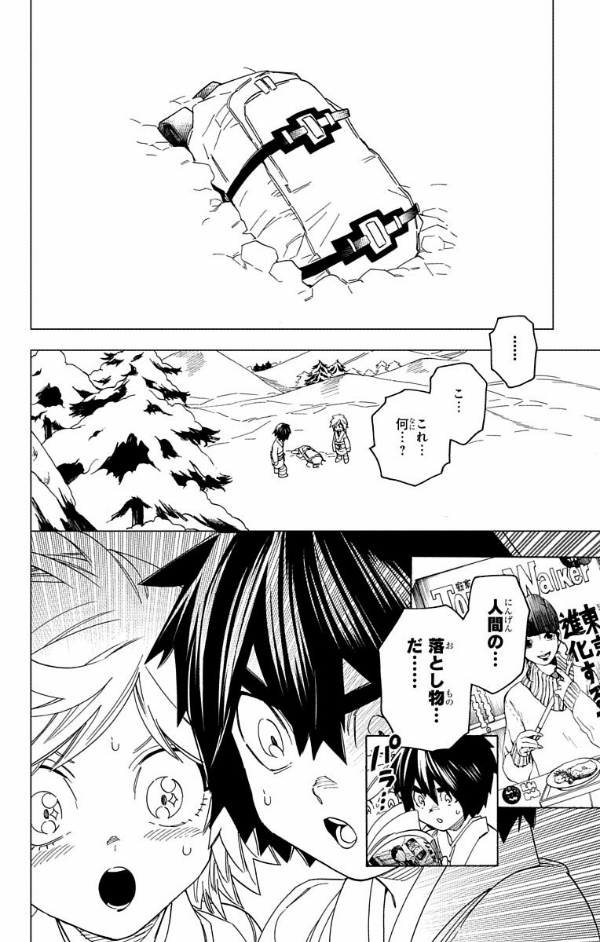 怪物事変 6