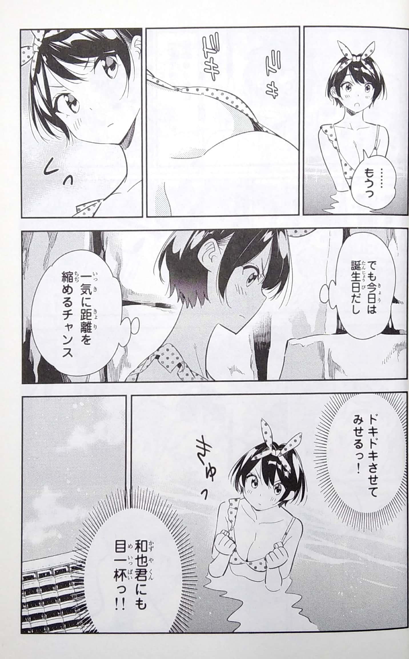 Kanojo, Okari Shimasu 17 (Japanese Edition)