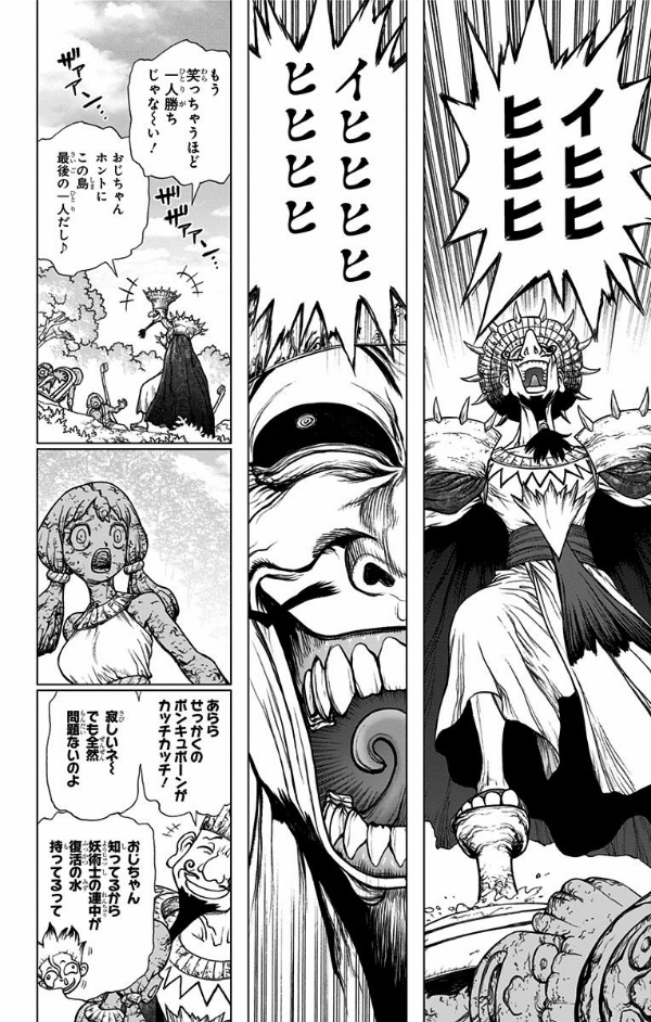 DR. STONE 16 (ジャンプコミックス)