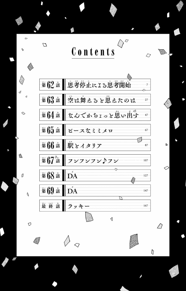 PPPPPP 8 (Japanese Edition)