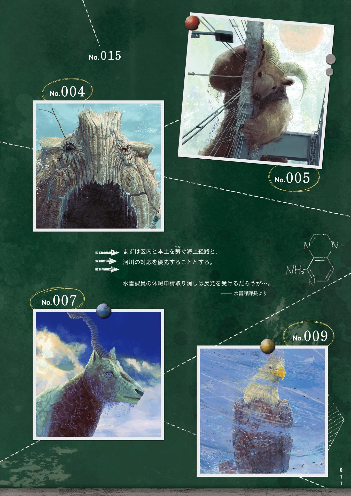 Toy(e) Art File - Yugai Choshishi Gokuhi Keikaku Sho (KITORA) (Japanese Edition)