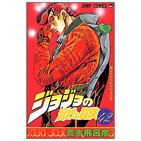 Jojo No Kimyouna Bouken 42 - Jojo